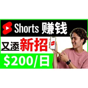 youtube短視頻收益 CPA營銷教程：每天輕松賺錢200美元！