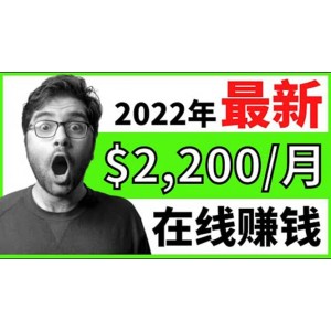 【2022在線副業(yè)】新版通過在線打字賺錢app輕松月賺900到2700美元