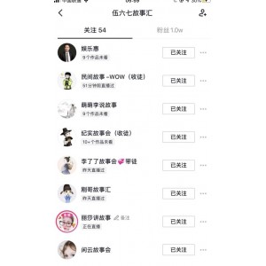 抖音村長(zhǎng)故事會(huì)項(xiàng)目玩法，多種快速變現(xiàn)渠道【視頻課程】