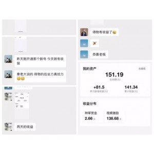 得物冷門收益實操項目教程，0基礎(chǔ)新手就能單號日入幾十，可批量操作【視頻課程】