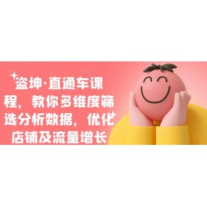 卓讓·閑魚無貨源店群，掌握閑魚爆款方法及原理，也能月入過萬