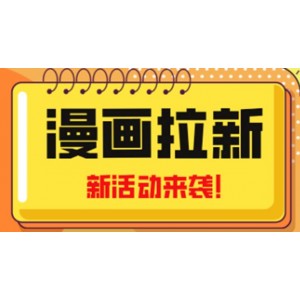 2023漫畫(huà)新風(fēng)口