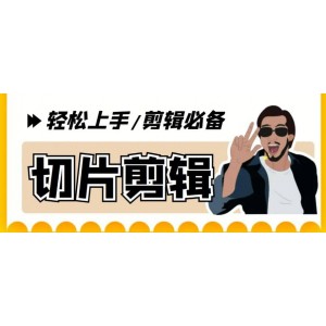 剪輯必備-外面賣688短視頻全自動切片軟件 帶貨直播切片必備腳本(軟件 教程)
