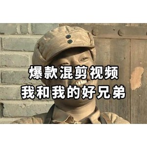 教你如何快速制作爆款混剪視頻：10分鐘打造，日入800的秘訣！