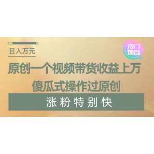 冷門暴利項目：象棋競技內(nèi)容創(chuàng)作，輕松制作原創(chuàng)視頻，簡單操作，輕松掘金！
